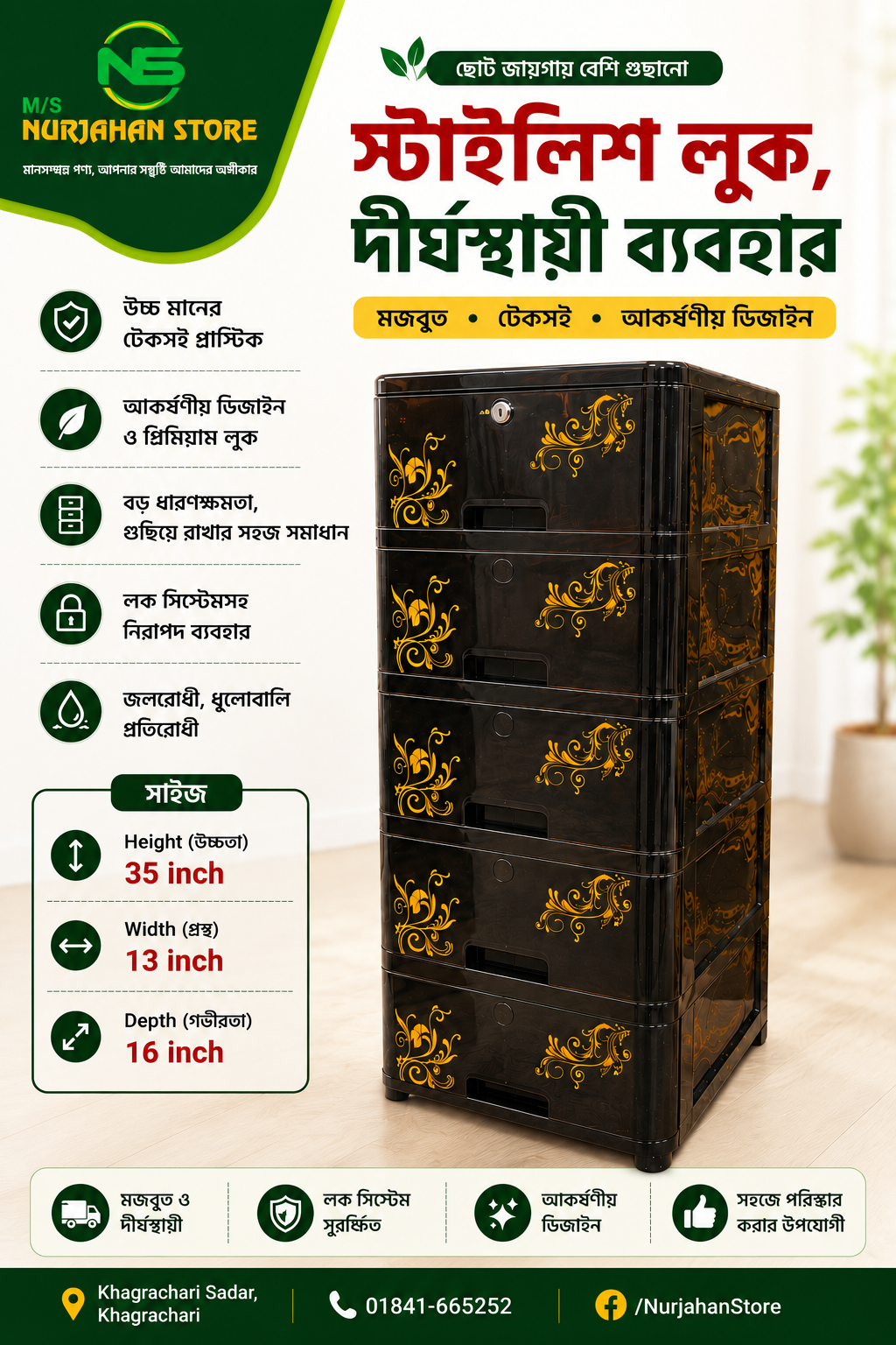 স্টাইলিশ ৫ ড্রয়ার প্লাস্টিক লকার ক্যাবিনেট | লক সিস্টেমসহ | প্রিমিয়াম স্টোরেজ ড্রয়ার