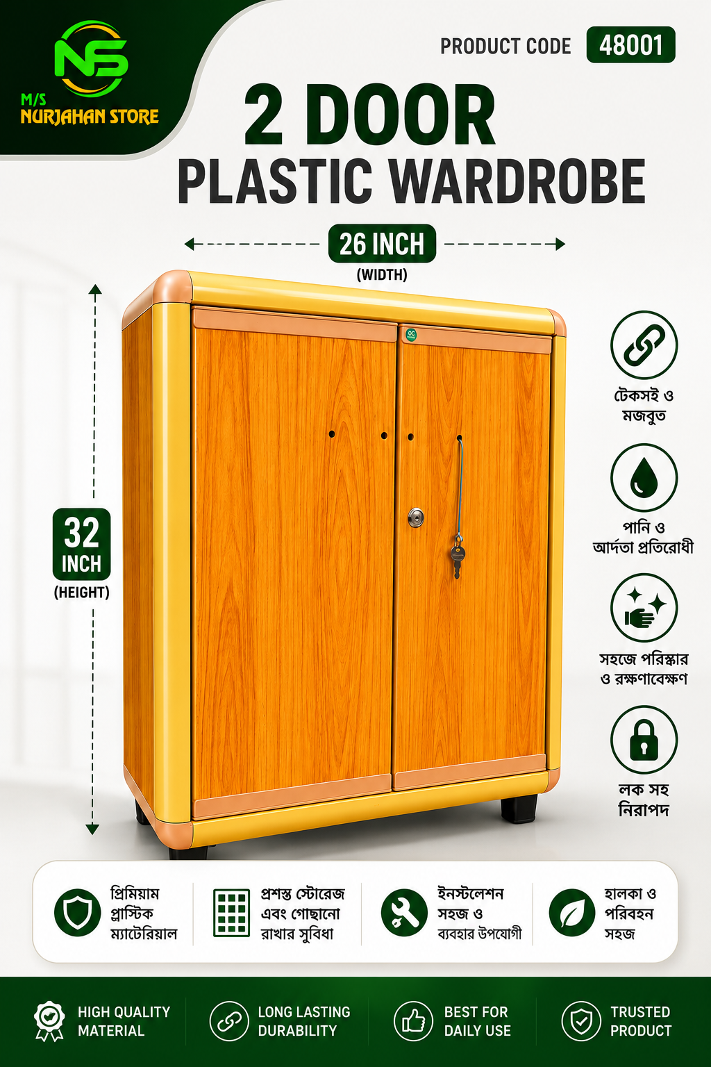 2 Door Plastic Wardrobe | Premium Plastic Wardrobe with Lock